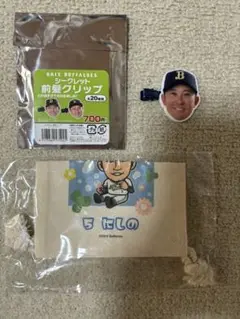 オリックス　西野真弘　前髪クリップ　巾着