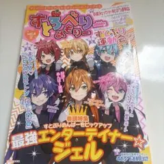 すとろべりーめもりー vol.6