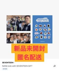 【新品未開封】SEVENTEEN NANA民泊 VOD購入特典