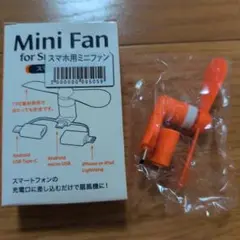 ミニファン スマホ用オレンジ
