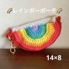 【レインボーポーチ】小物入れ コインケースイヤホンケース ハンドメイド 14×8