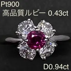 最高級 Pt900 天然ルビーリング セイコージュエリー サイズ10号 プラチナ