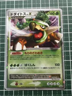 PSA10　ドダイトス PROMO DPプロモーションカード　076／DP-P ドダイトス PROMO DPプロモーションカード 076/DP-P - メルカリ