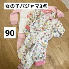 ベビーパジャマ【90】3点セット 女の子 寝巻き パジャマ ふくろう ピンク