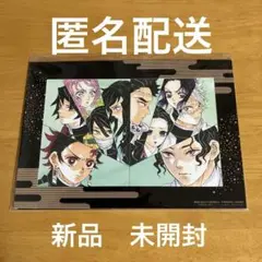美品　鬼滅の刃　映画入場者特典　匿名配送　未使用　未開封　キャラクターカード付き