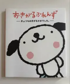 おきがるふれんず : きょうもおきがるさまでした。