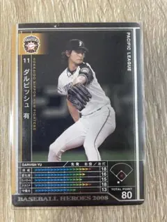 BBH ベースボールヒーローズ　ダルビッシュ有　otherカード　超貴重‼️ ダルビッシュ有 ベースボールヒーローズ BBH 侍JAPAN - メルカリ
