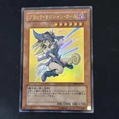ブラック・マジシャン・ガール ウルトラ YAP1-JP006
