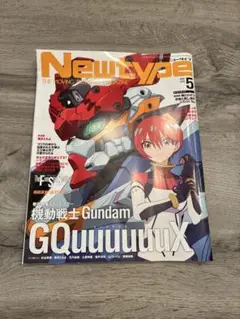 ニュータイプ2025年5月号