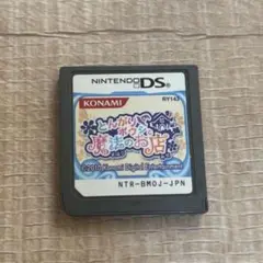 とんがりボウシと魔法のお店