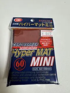 カードスリーブ 間違えて購入した分 未使用 遊戯王
