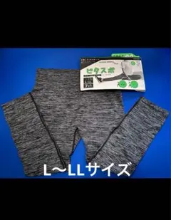 【⭐️ピタスポ★７分丈★L〜LLサイズ★新品未使用】