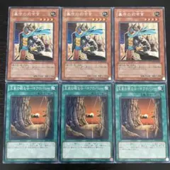 75 遊戯王 墓守の司令官 字レア 3枚 王家の眠る谷ネクロバレー 3枚