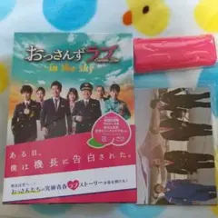 おっさんずラブ-in the sky- Blu-ray BOX〈5枚組〉のサムネイル