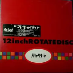スチャダラパー fun-key LP　2枚組アナログ盤LPレコード スチャダラパー「FUN-KEY LP」 | Warner Music Japan