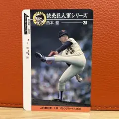 立浪和義選手　西本聖投手サイン入りグローブ 立浪和義選手 西本聖投手サイン入りグローブ - メルカリ