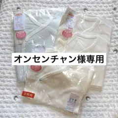 【新品未開封】ベビー肌着まとめ売り5枚