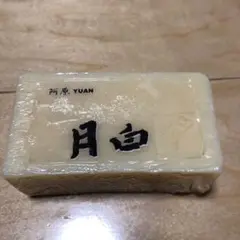 YUAN 石鹸 台湾で購入