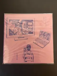 坂本慎太郎 Don't Know What's Normal 輸入7インチ