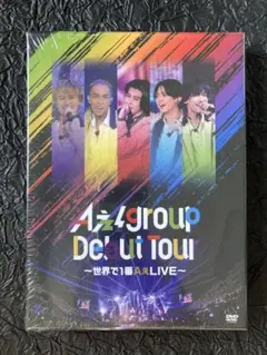 Aぇ! group Debut Tour DVD