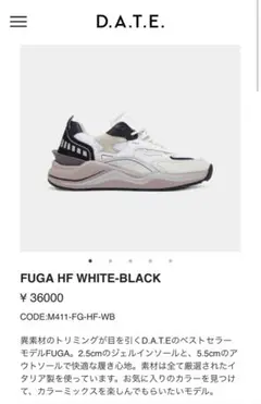 D. A.T.E. /デイト　FUGA HF WHITE-BLACK 27.5