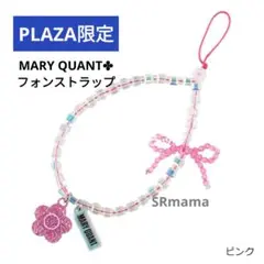 2025年最新】MARY QUANT ストラップの人気アイテム - メルカリ