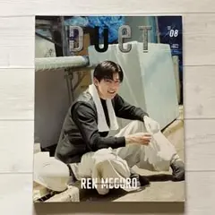 Duet デュエット　表紙　目黒蓮　2022年8月