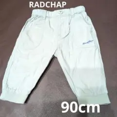 RADCHAP 涼感素材　パンツ　綿100%　90cm