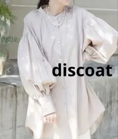 discoat ディスコート　トップス　シャツ　ブラウス　ベージュ　ゆったり