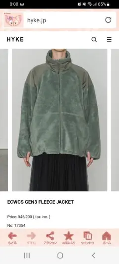 hyke ECWCS GEN3 FLEECE JACKET ハイク フリース