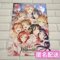 【匿名配送】ラブライブ！Final Love Live! ポストカード 非売品