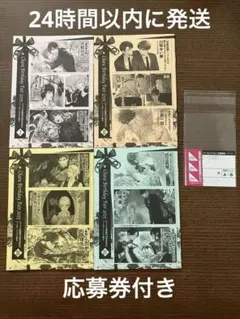 【応募券・応募台紙付】Charaバースデーフェア2025 小説 小冊子　4冊