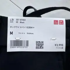 UNIQLO タックワイドパンツ M ブラック