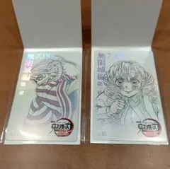 鬼滅の刃 ムービーチケット風カード 伊黒小芭内&甘露寺蜜璃 セット