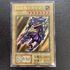 【PSA10】遊戯王 暗黒騎士ガイア 復刻 PSA10】復刻版 暗黒騎士ガイア + ブラックマジシャン ウルトラ