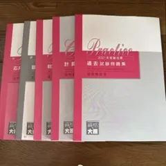 国税徴収法 大原 2021