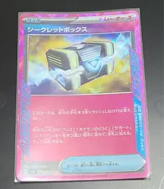 ポケモンカード　シークレットボックス1枚