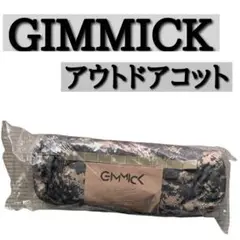 【GIMMICK】2wayコット 新品・未使用・未開封!