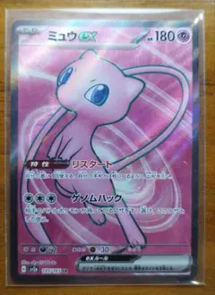 【最安値★即購入可】ミュウex SR