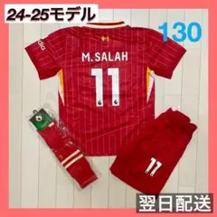 リヴァプール　サッカーユニフォーム上下ソックスセット　11 サラー　130