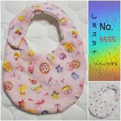 スタイ　6555 キラキラスイーツ　パフェ ハンドメイド リバーシブル ★390