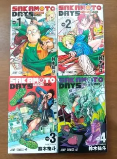 SAKAMOTO DAYS 1～4巻