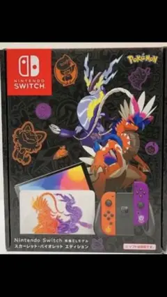 Nintendo Switch(有機EL)スカーレット・バイオレットエディション