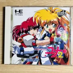 PCエンジン 銀河お嬢様伝説ユナ2