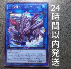遊戯王　世海龍ジーランティス　シークレット　1枚　世界龍　世界竜