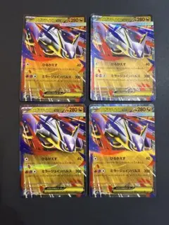 メガラティアスex RR 4枚セット