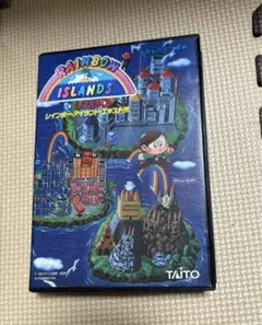 サザンアイランド　レインボーアイランド　ファイル 2025年最新】レインボーアイランド・エクストラの人気アイテム