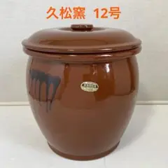 2025年最新】常滑焼久松窯壺12号の人気アイテム - メルカリ
