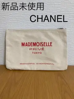 【新品未使用】CHANEL シャネルマドモアゼルプリヴェ展限定ポーチ