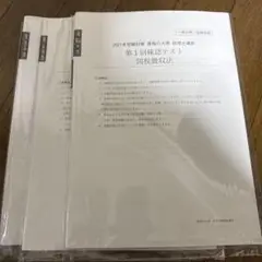 国税徴収法